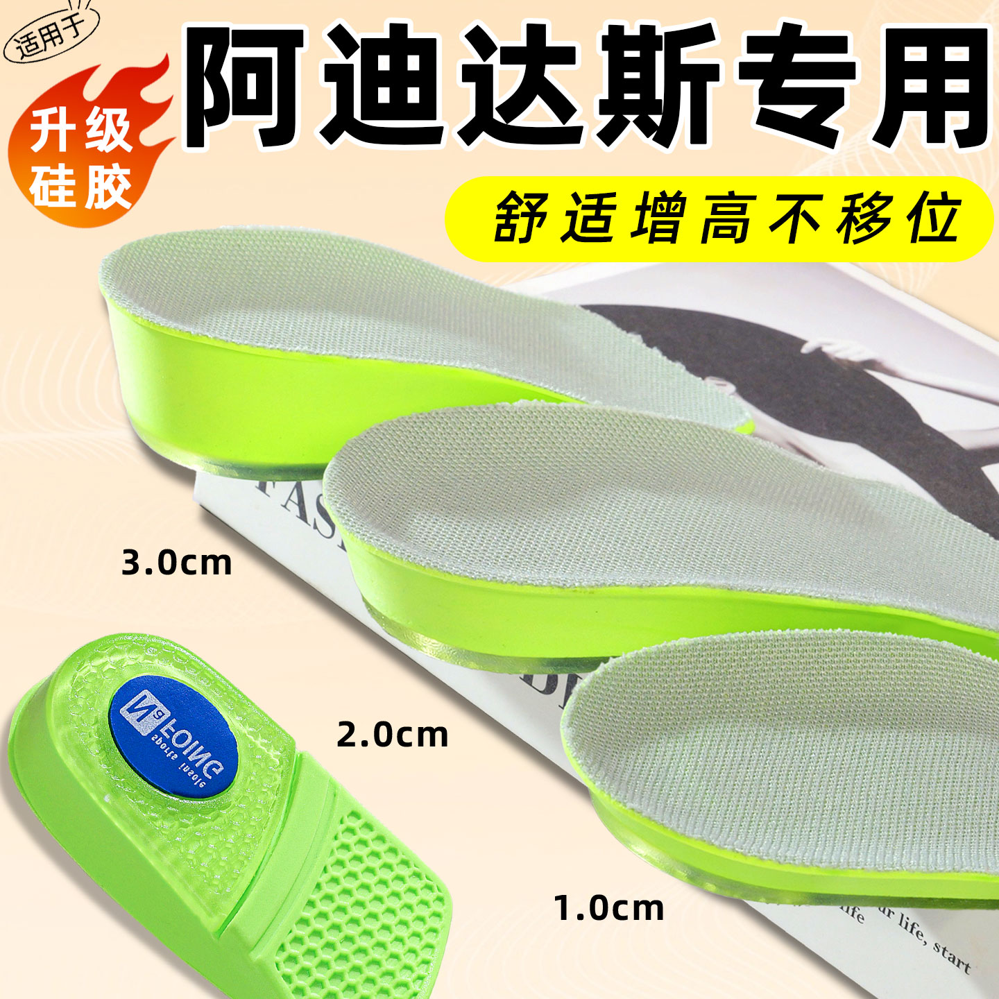 适用于阿迪达斯增高鞋垫男款隐形不累脚运动减震帆布鞋内增高半垫图片