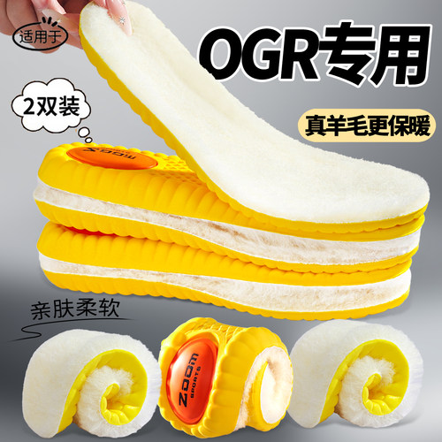 OGR专用羊毛保暖女软底舒适皮毛一体加绒加厚保暖棉鞋垫新款冬