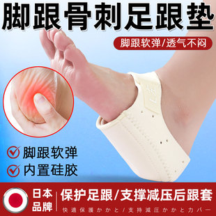 脚跟骨刺足跟垫硅胶脚后跟疼痛男女缓解足跟痛解压垫久站不累神器