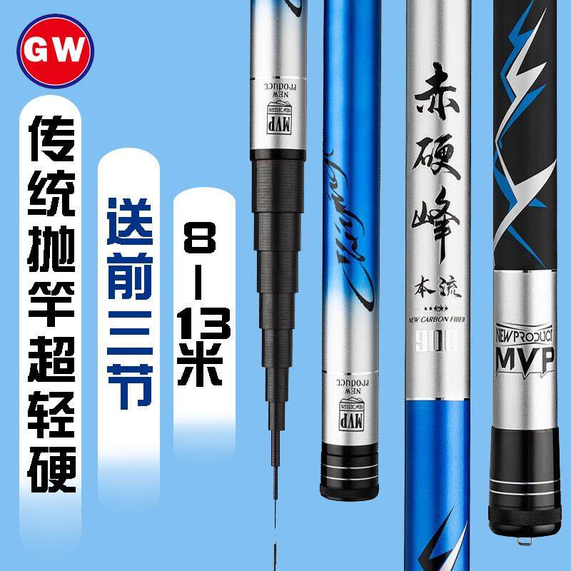 GW/光威鱼竿赤硬峰本流打窝炮竿超轻超硬传统钓长杆钓鱼竿12/13米,户外/登山/野营/旅行用品,台钓竿,淘宝优惠券,粉丝福利购,淘宝优惠卷