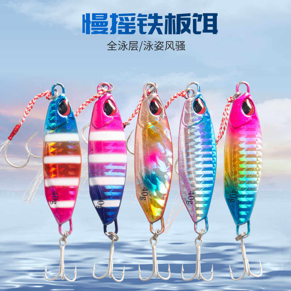 路亚饵远投淡水海钓翘嘴鲈鱼鳜鱼铁板30g40g夜光慢摇铁板仿生假饵,户外/登山/野营/旅行用品,路亚饵,淘宝优惠券,粉丝福利购,淘宝优惠卷