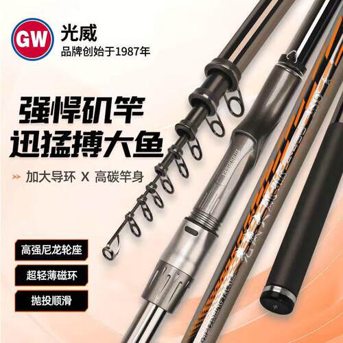 手海两用路滑钓鱼超轻碳素抛竿
