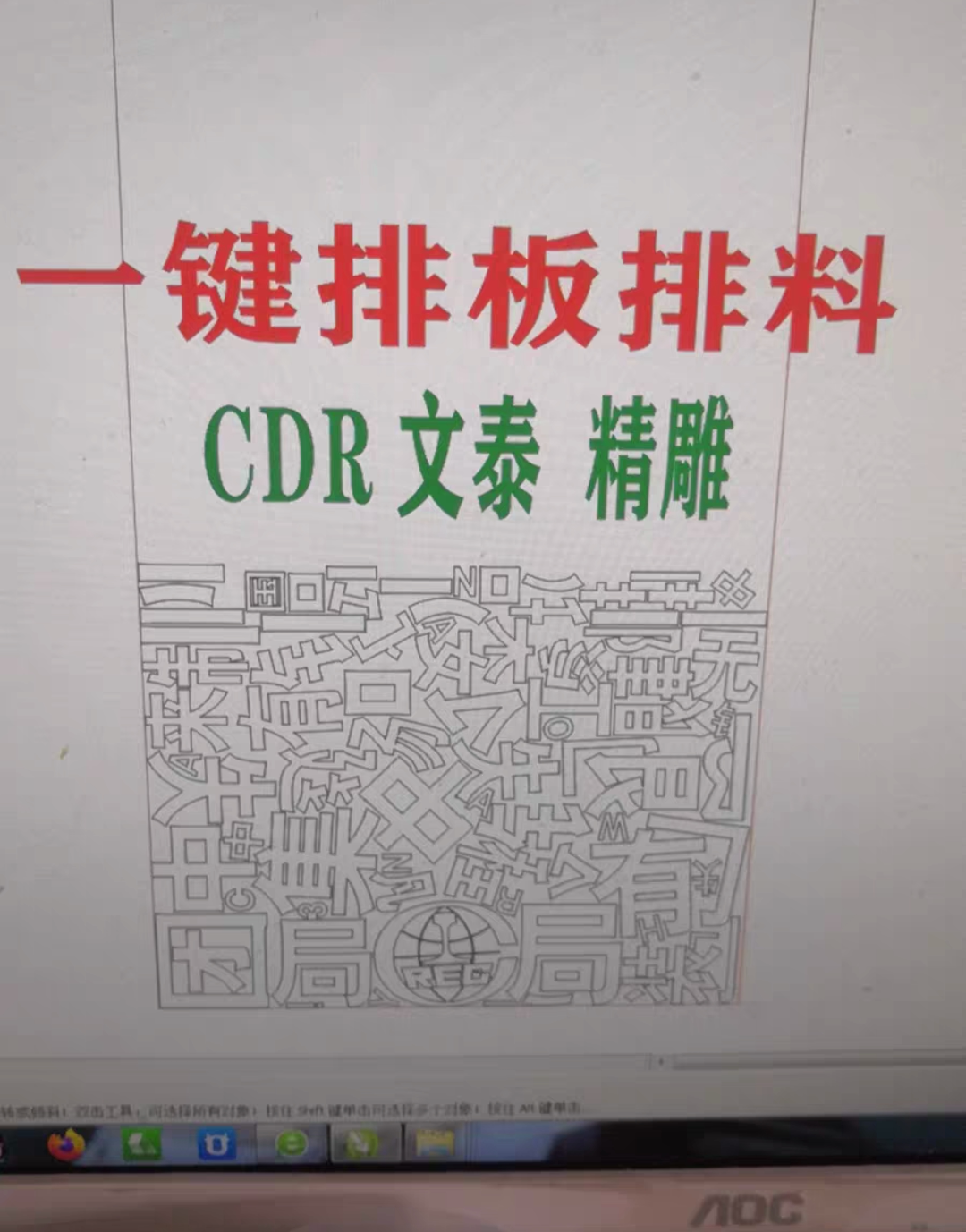 自动排版排料拼版省料软件文泰精雕雕刻机亚克力雪弗板pvc刻字优