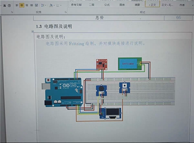 arduino设计文档，适用于k设，30一份随机发，包括完整的一