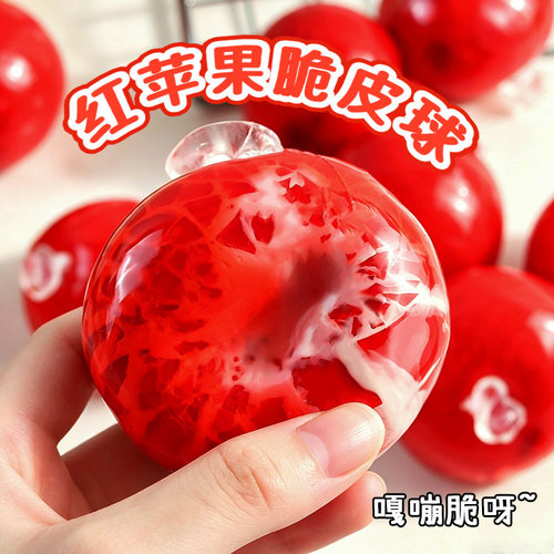 小红书同款仿真水果脆皮手作球捏捏乐慢回弹高颜值蜡皮球解压玩具