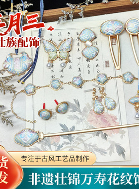 蓝粉万寿花纹壮锦手工饰品广西非遗伴手礼项链耳饰三月三文创礼品