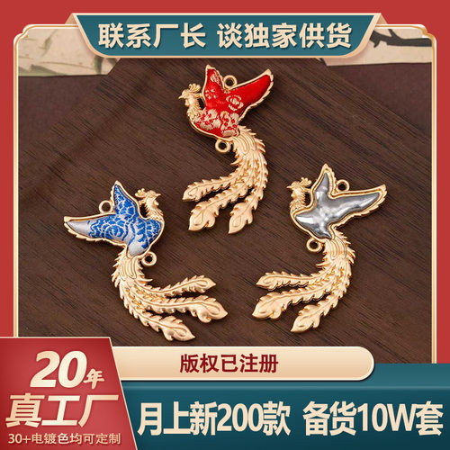 宋锦凤凰手工双面底胚新中式双面盖diy底托国风饰品配饰