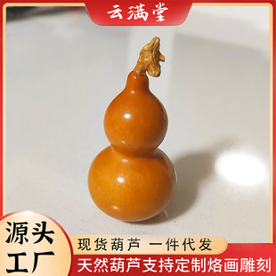 天然文玩葫芦带龙头紫皮绕指柔小葫芦手把件手捻办公室摆件批发