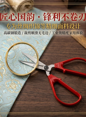 宋锦布张小泉专用宋锦剪刀材料手工材料包新中式国风diy饰品配饰