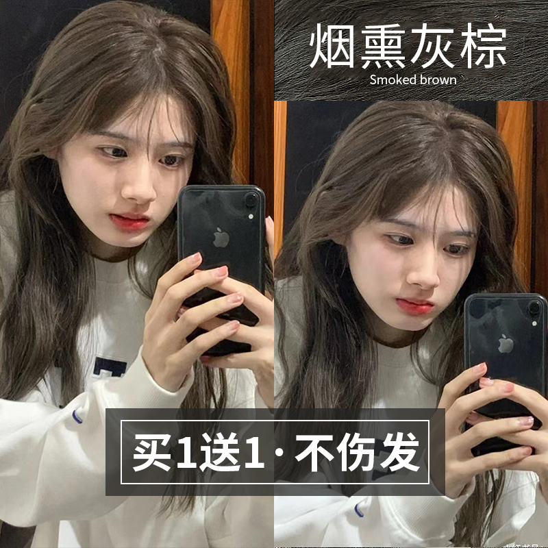植物染发膏无需褪色不伤发买1送1