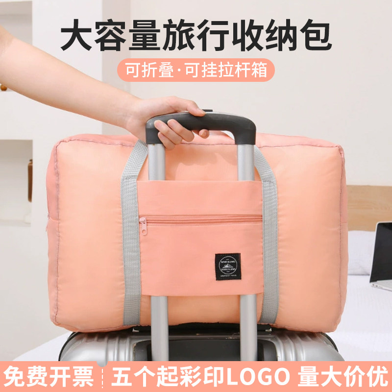 旅行收纳袋定制印logo手提行李包