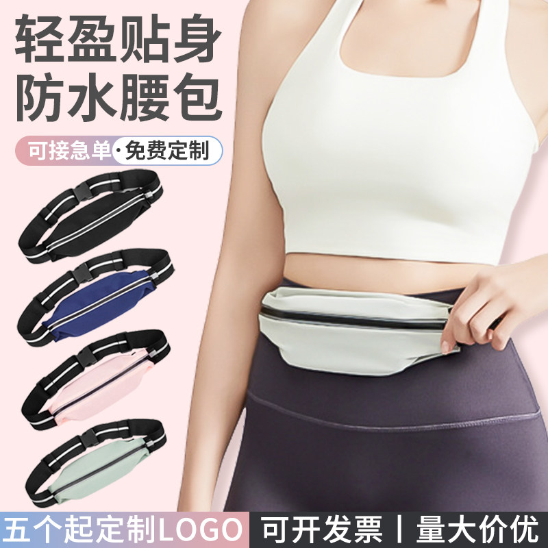 腰包防水运动包定制logo定做广告