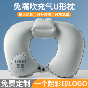 充气u型枕可定制印logo旅行颈枕坐车飞机旅游出行靠脖按压式枕头