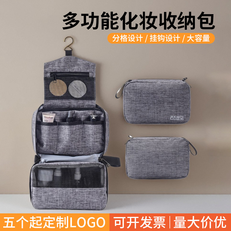 韩版挂钩洗漱包出差防潮防尘定制