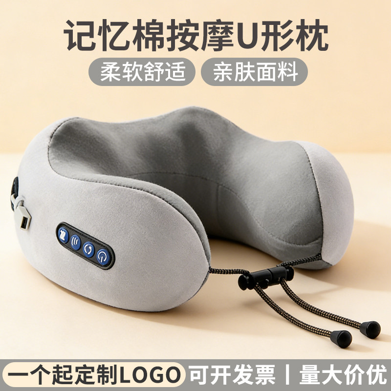 颈椎按摩器电动u型枕旅行便携记忆棉U形护颈枕头午睡靠枕定制logo