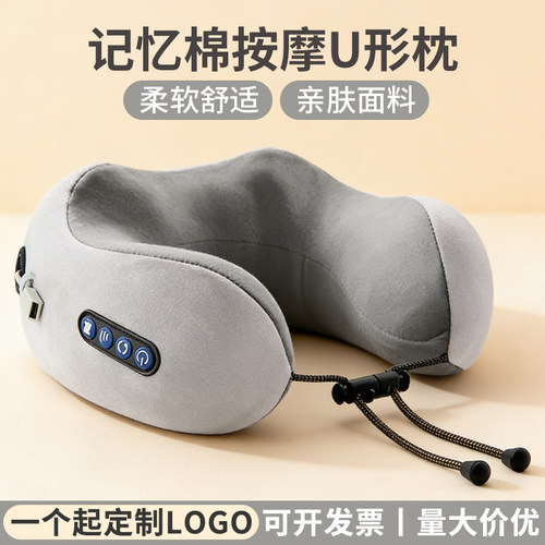 颈椎按摩器电动u型枕旅行便携记忆棉U形护颈枕头午睡靠枕定制logo
