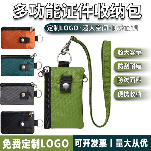 gebwolf零钱包RFID信号屏