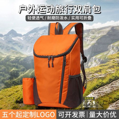 新款大容量防水双肩背包定制logo