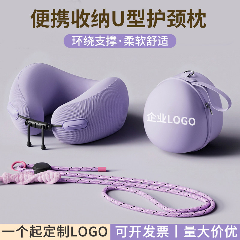 便携u型枕脖枕脖子靠枕u形枕旅行坐飞机高铁睡觉枕头定制logo图案