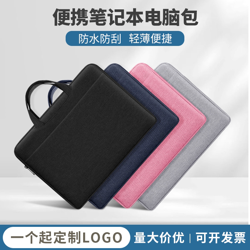 手提电脑包笔记本内胆包加绒防震