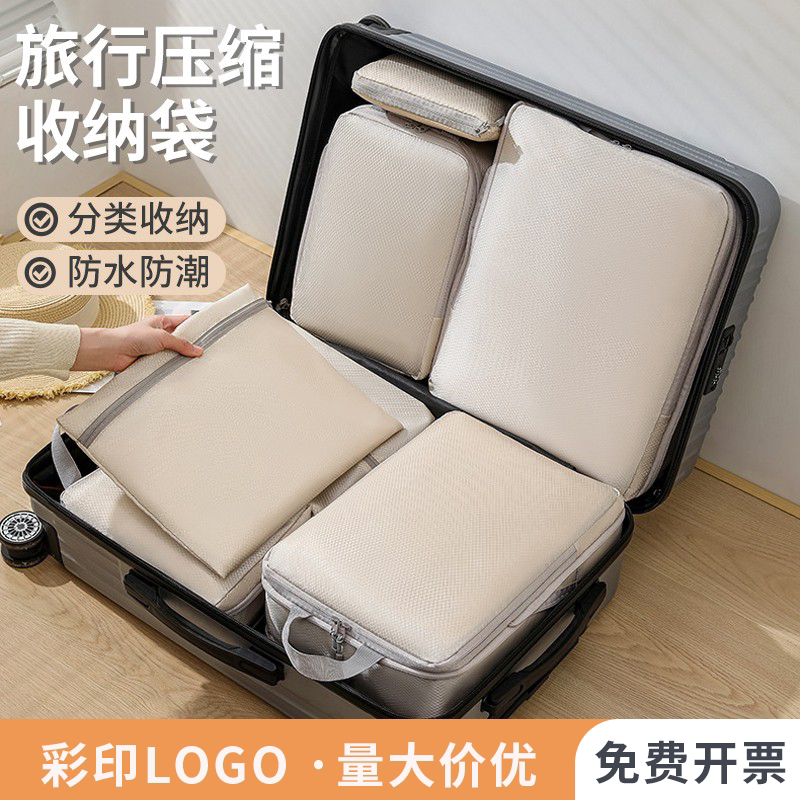 旅行收纳袋防水压缩分类整理袋行李箱分装袋出差旅游压缩袋可定制