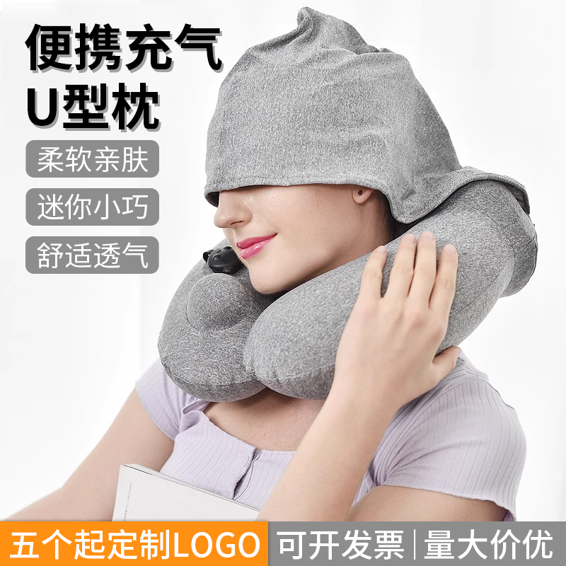 u型枕便携充气枕头套装定制logo