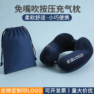 u型枕定制印logo按压充气睡觉颈枕旅行坐飞机神器护颈枕便携折叠
