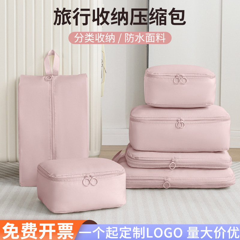 行李箱收纳包压缩收纳袋定制logo