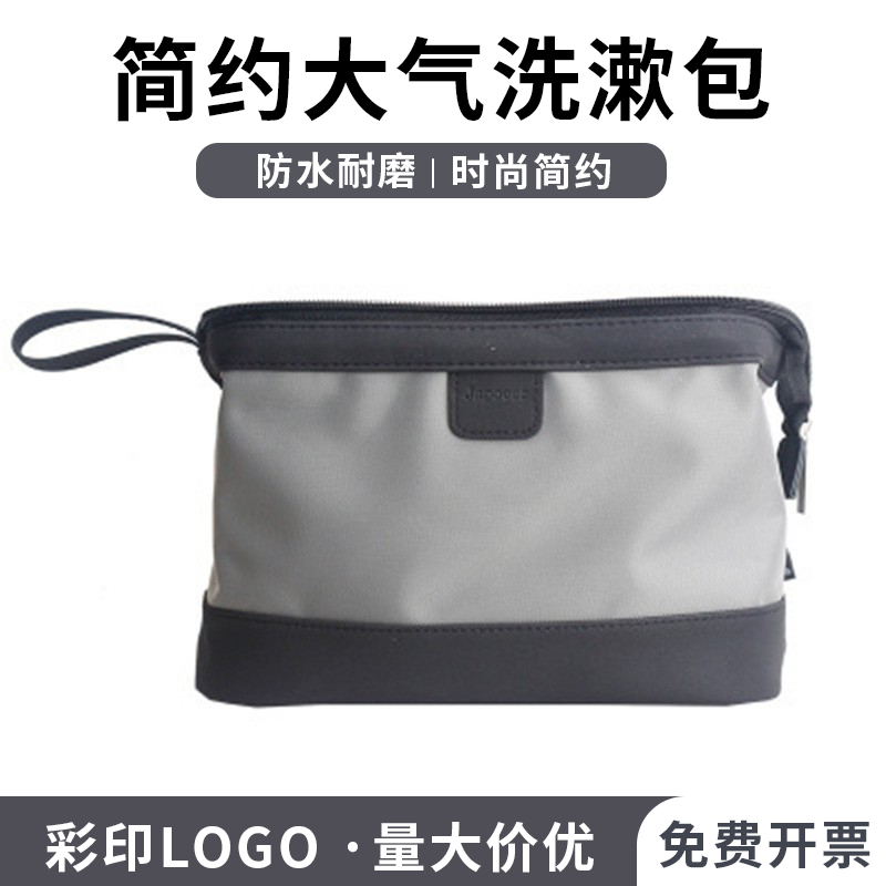 男士大容量商务休闲洗漱包可定制