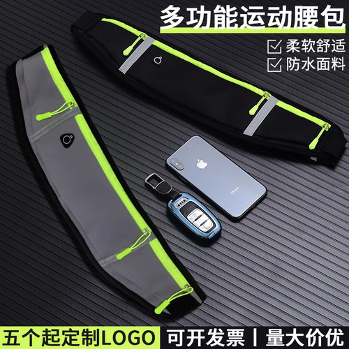 运动腰包户外多功能户外健身防水