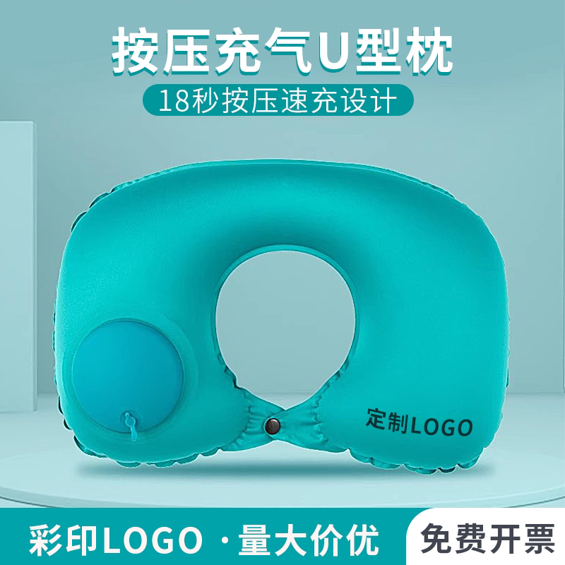 按压充气U型枕护颈便携旅行枕18秒快速充气飞机靠枕成人定制logo