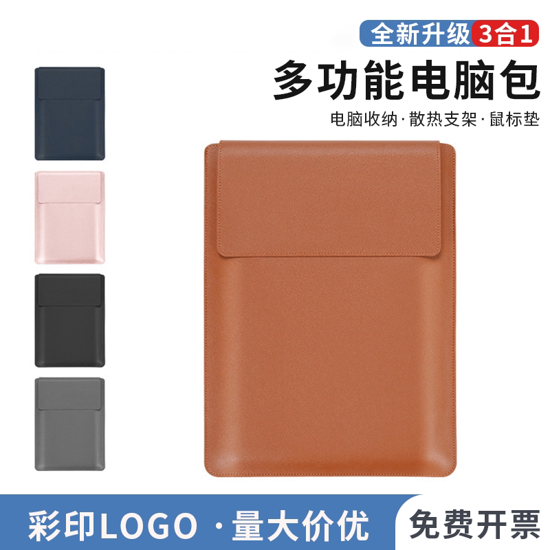 笔记本电脑支架内胆包多功能定制