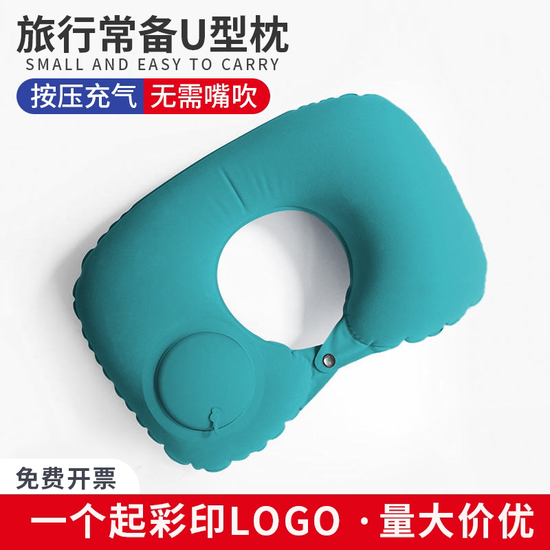 按压充气U型护颈枕免嘴吹可定制
