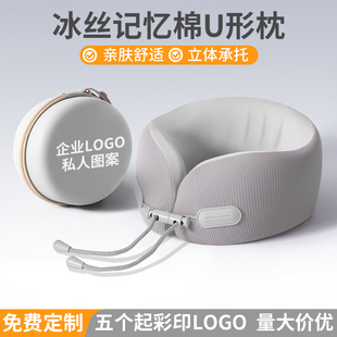记忆棉u型枕旅行便携颈枕飞机旅游脖枕亲肤护颈枕靠枕定制印LOGO