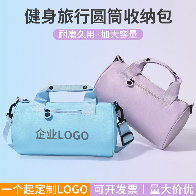 圆筒包旅行健身包牛津布旅游斜挎包运动拎包手提行李袋定制印logo