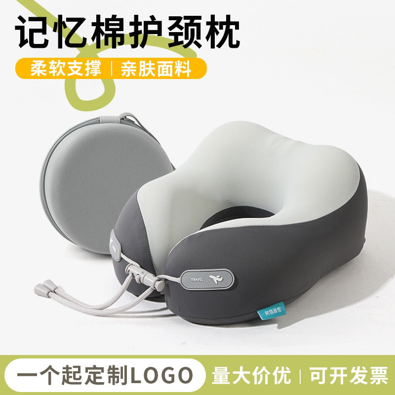 记忆棉U型护颈枕旅行便携透气