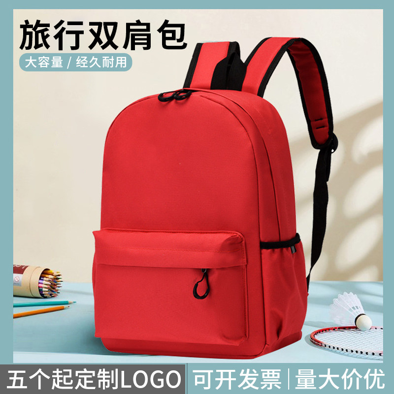 牛津布学生书包幼儿园定制印logo