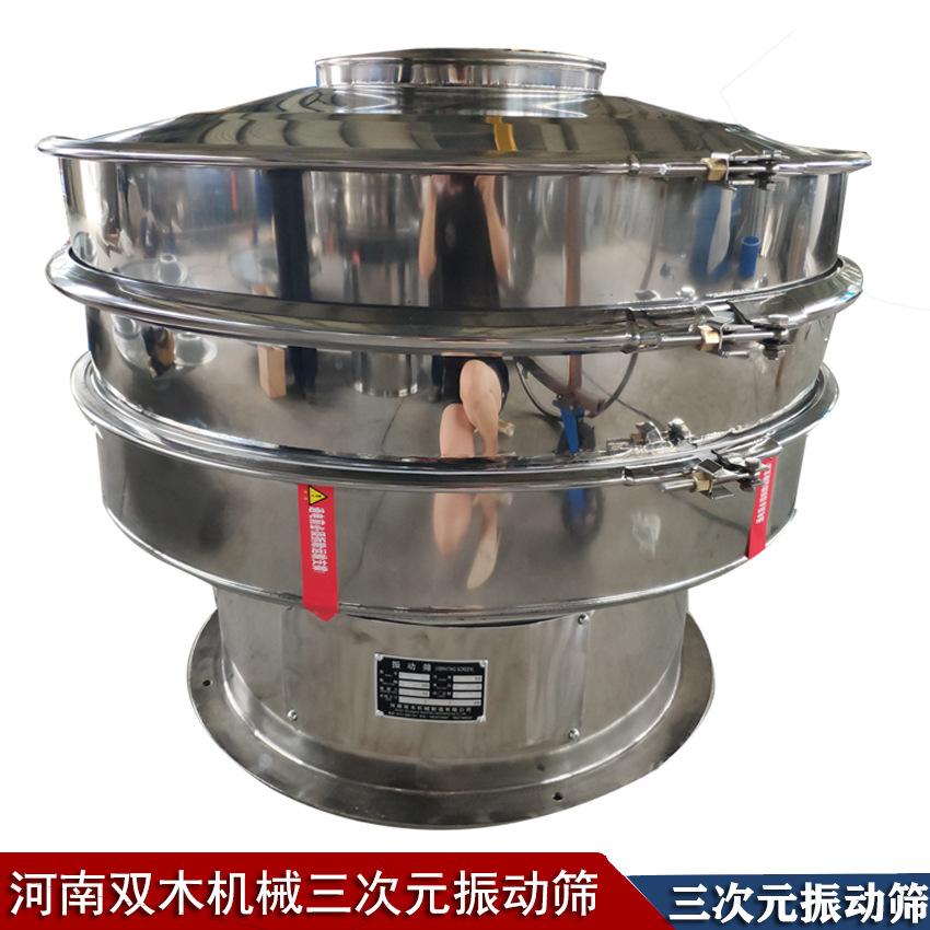 小麦玉米除杂质旋振筛 辣椒粉末旋振筛 食品粉末颗粒分级除杂筛