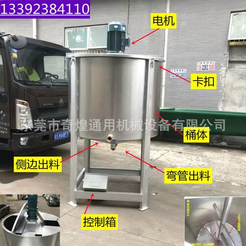 新款 不锈钢液体搅拌桶 电加热液体搅拌机 化工原料混合搅拌桶