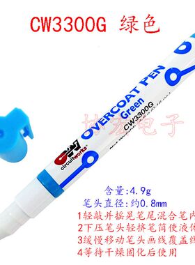 美国ITW CW3300G GREEN OVERCOAT PEN CIRCUITWORKS TOOLS