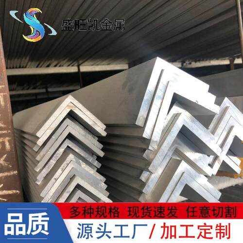 7075角铝2A12 5052铝合金角铝包边护角装饰条等边直角L型铝角定制