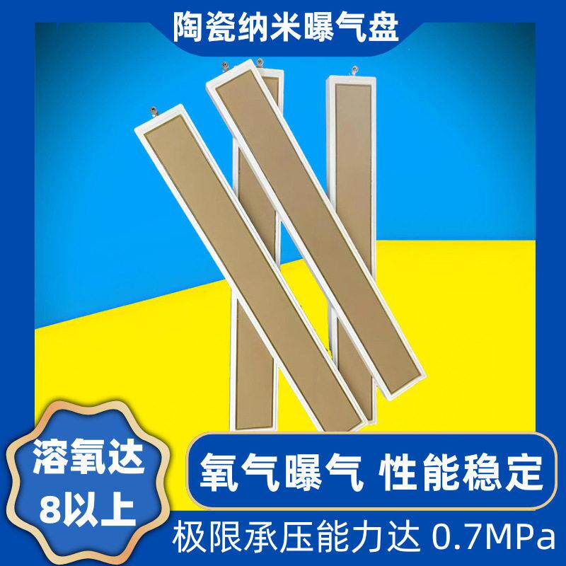 氧气爆气盘纳米陶瓷曝气盘水产养殖曝气盘微孔气泡细腻雾化曝气柱
