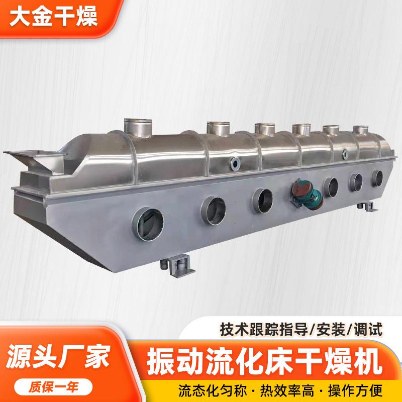 氯化锂碳酸钙氯化钠振动流化床干燥机面包糠颗粒振动流化床干燥机图片