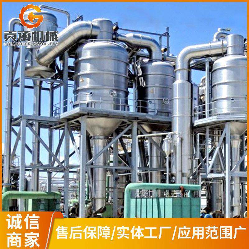 小型双效三效冷凝器真空结晶低温降膜效浓缩废水蒸发器设备