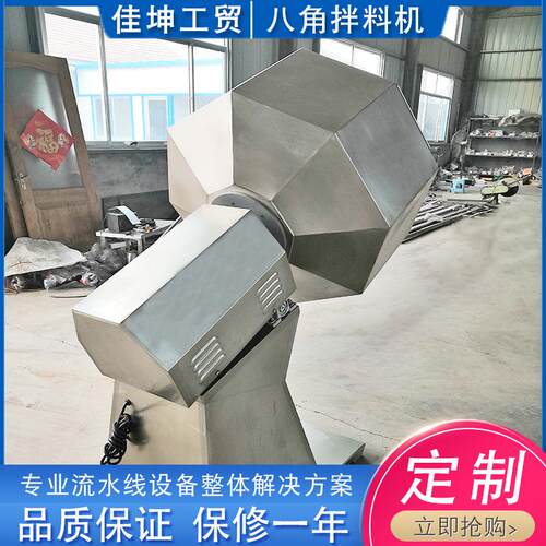 供应小型不锈钢八角混合搅拌机 化工颗粒上色裹衣机 食品拌料机