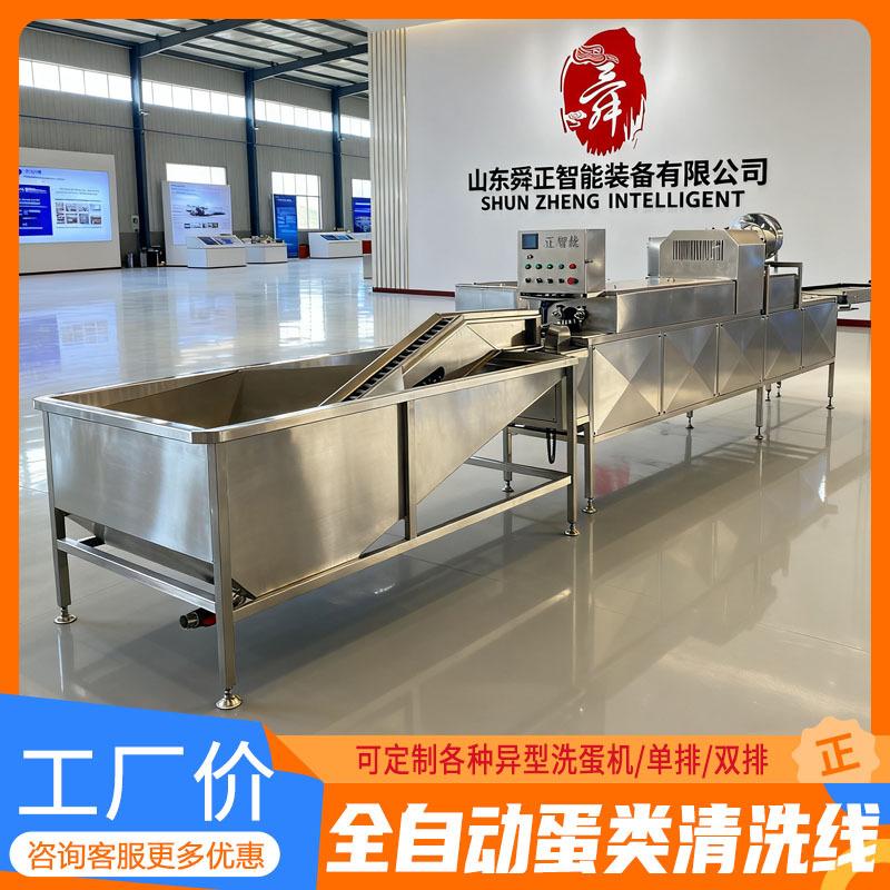 洗蛋机 全自动双排鸭鸡蛋清洗烘干杀菌光检一体机 大型鸡蛋清洗机
