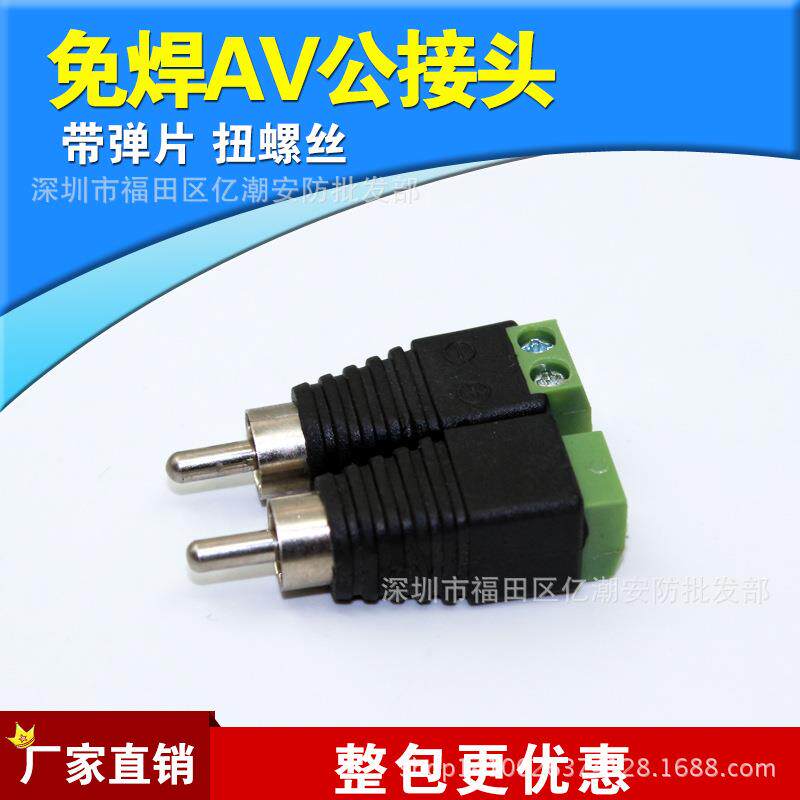 RCA对绿色接线端子 RCA音频插座 音视频免焊插头转DC