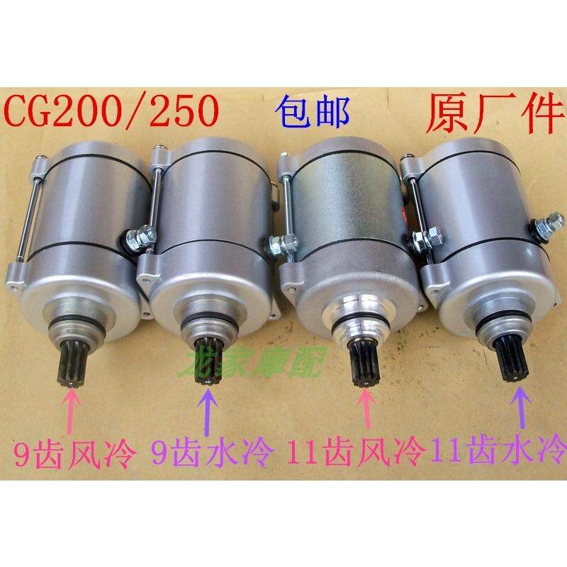 CG200宗申隆鑫大运力帆风冷水冷250三轮车摩托车起动马达启动电机|ruв категории автомобиль/товаров/аксессуары/переоснащение, автозапчасти, динамическая система, запустить мотор - от Buy2taobao.com для оказания профессиональной услуги покупки агента Taobao