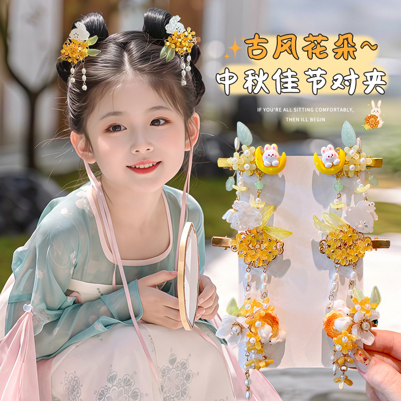 汉服头饰女儿童中秋玉兔桂花发夹女孩中国风步摇流苏公主古装对家