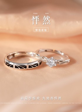 怦然对戒礼物送男女友情侣款一对